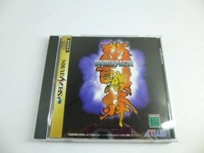 DoDonPachi Sega Saturn JP NTSC