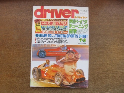 2212ao driver 1984 5 - 2212ao,