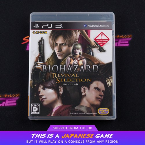 Biohazard revival selection - revival,