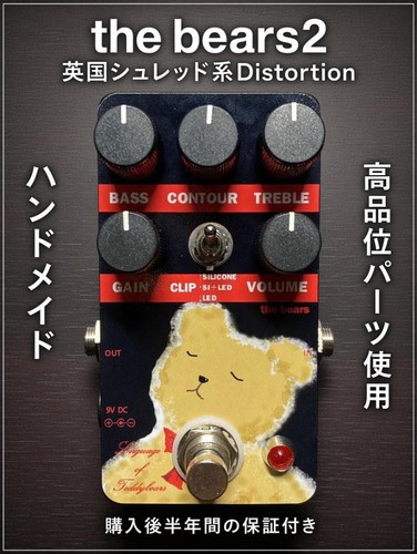 The bears2 marshall - the, shred