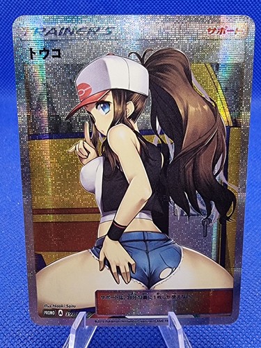Auswahl trainer card - card, set