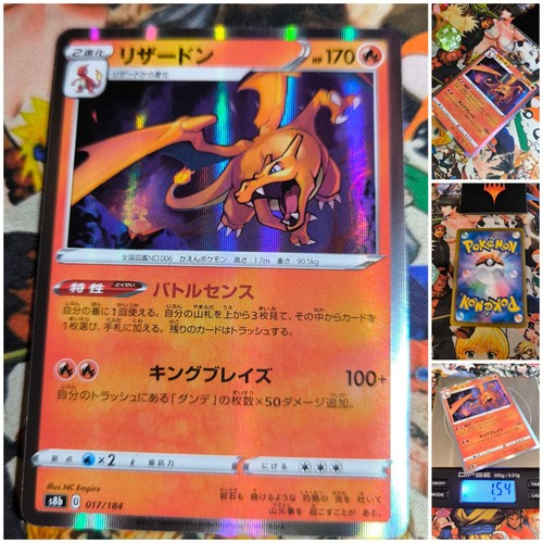 Pokemon charizard s8b - pokemon, 🇯🇵