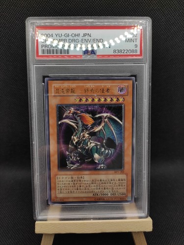 Chaos imperatordrache - yu-gi-oh, chaos-imperatordrache
