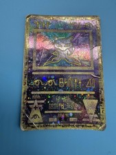 Pokémon/Pokemon Karte: Ancient Mew - Film Promo (Promos)