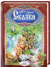 Kinderbuch märchen - kinderbuch,