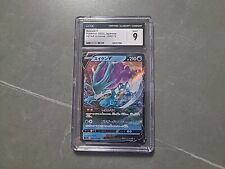 Suicune V Pokémon 2022