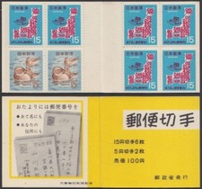 Japan Mi.Nr. 643+1003+04 im MH