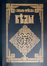 Buch auf russisch - buch,