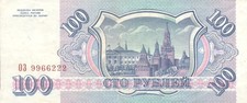 Russland/ Russia * 100 Rubels
