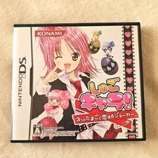 Shugo Chara! 3tsu no Tamago to Koi Suru Joker Nintendo DS NDS NTSC-J CIB...