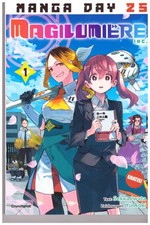 Manga Day 25 - Magilumiere Inc. 1 von Sekka Iwata