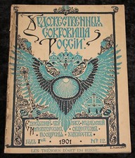 Les trésors d'Art en Russie 