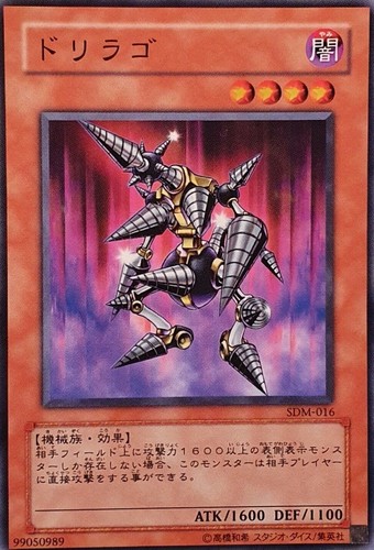 Yugioh drillago sdm 016 - drillago, sdm-016