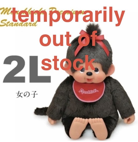 Monchhichi premium standard - monchhichi,