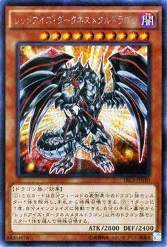 Ocg red eyes - yu-gi-oh!, red-eyes