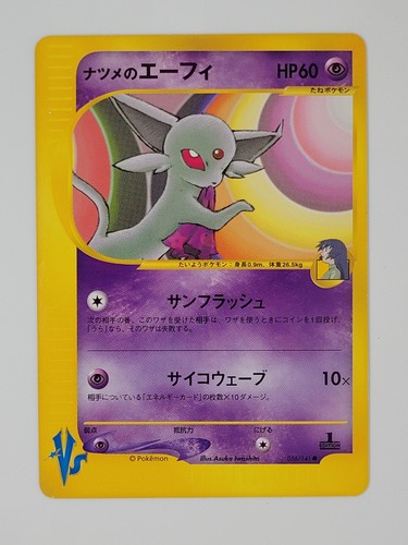 Pokemon sabrina espeon vs - sabrina's,