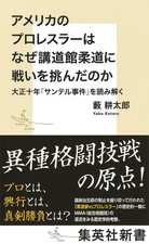 Warum forderten amerikanische