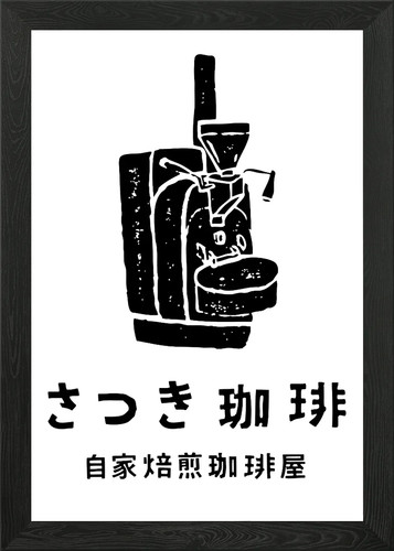 Kaffeeröster schwarz weiß - kaffeeröster, schwarz-weiß