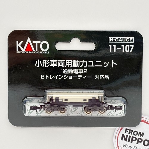 Kato spur train shorty - kato,
