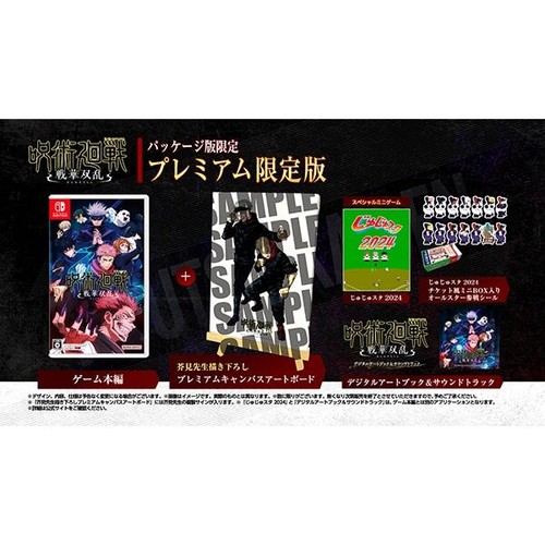 Jujutsu kaisen senka soran - senka,