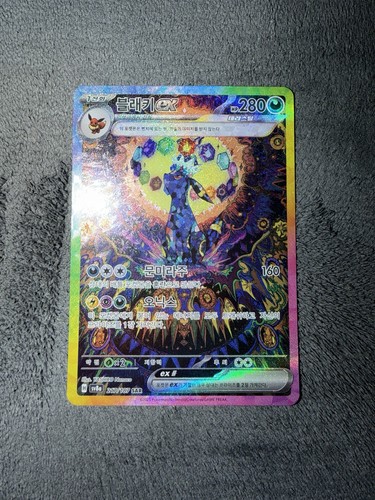 Umbreon nachtara sar - umbreon,