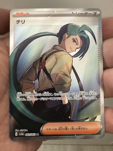 Pokémon cay rika sv3a - cay,