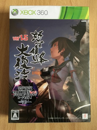 Dodonpachi daifukkatsu limited - dodonpachi,