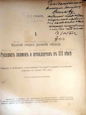 Unik Russisch-Imperial Militaria Buch 1911, reich illustriert+handgemalte Bilder