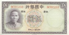 China   - 5 Yuan - 1937 - P80