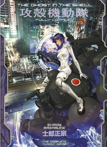 Shirow masamune the ghost - ghost, in