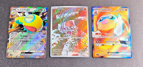 Pokemon sv9 079 106 116 - pokemon,