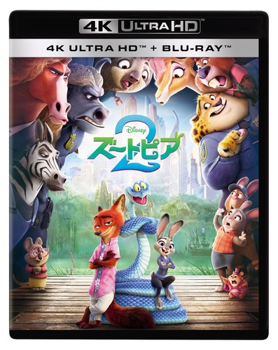 Japanese zootopia blu - japanese, 4k