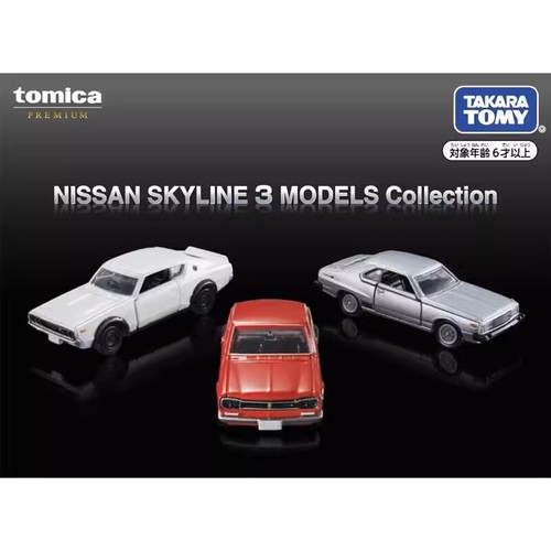 Tomy tomica nissan - tomica, skyline