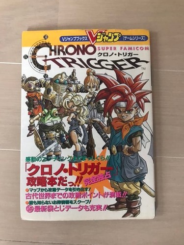 Chrono trigger guide - trigger, mit