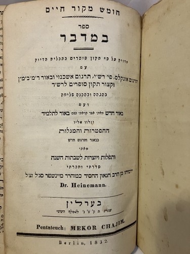 Judaica rarität pentateuch - pentateuch, 4