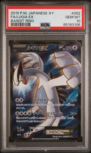 Pokémon tcg lugia - pokémon, ex