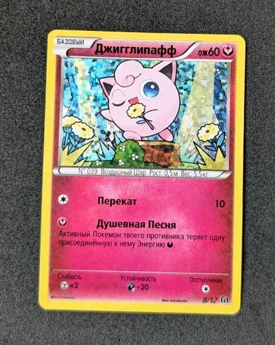 Pokemon tcg russian - pokemon, xy
