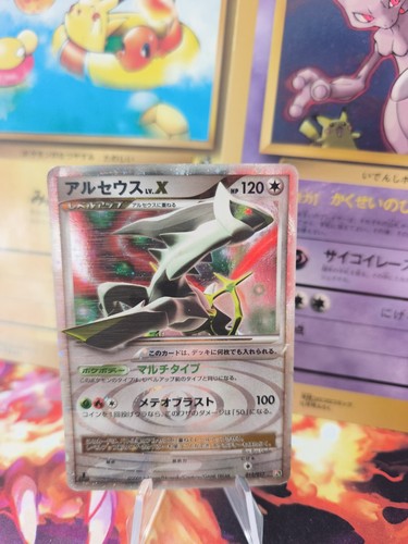 Pokemon karte card holo - holo, arceus