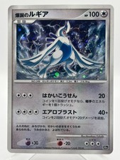 Lugia Holo - 10th Movie Set - Pokemon Karte - Japanisch