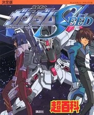 Mobile Suit Gundam SEED Anime