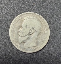 Russland Silbermünze 1897