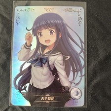 Rika Furude - Higurashi - Waifu Card  - Goddess Story TCG Super Rare SR