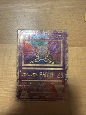 Ancient Urzeitliches Mew |