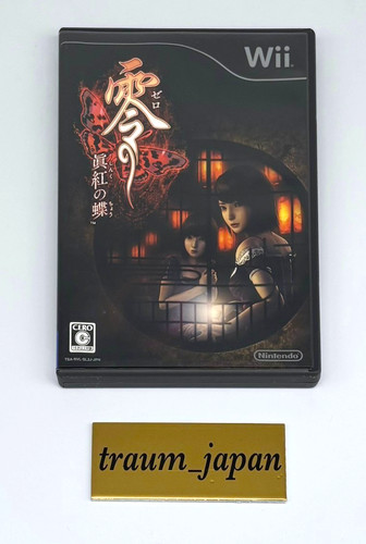 Project zero wii edition - 2,