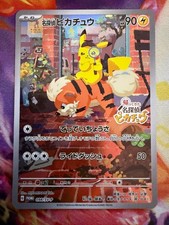 Pokemon Karte Japanisch