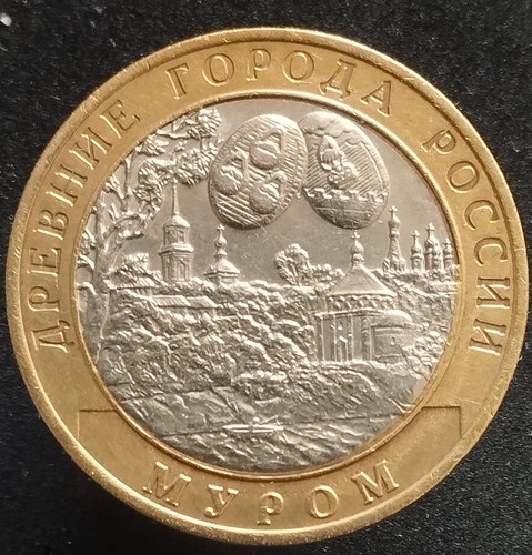 Rubel 2003 спмд - 10,