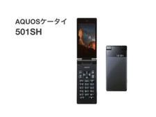 SHARP 501SH AQUOS KEITAI