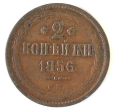 Russland 2 Kopeken 1856 EM  Alexander II. Kupfer 10,79g. KM# C#150.1