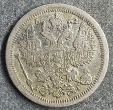 20 Kopeken 1893 AG Russland