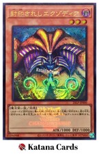 Yugioh Karten | Exodia die